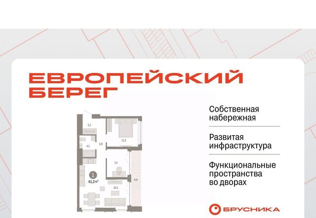 р-н Октябрьский Европейский Берег мкр фото