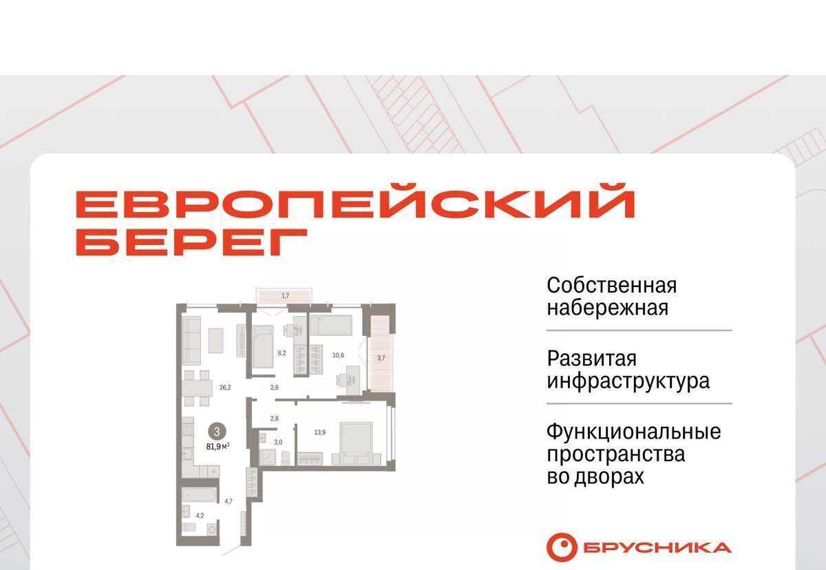 квартира г Новосибирск Речной вокзал Европейский Берег мкр фото 1
