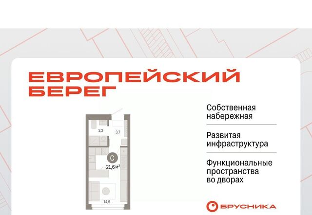 р-н Октябрьский Европейский Берег мкр фото