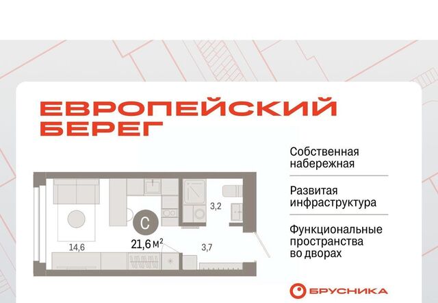 р-н Октябрьский Европейский Берег мкр фото