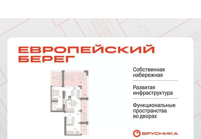 Европейский Берег мкр фото