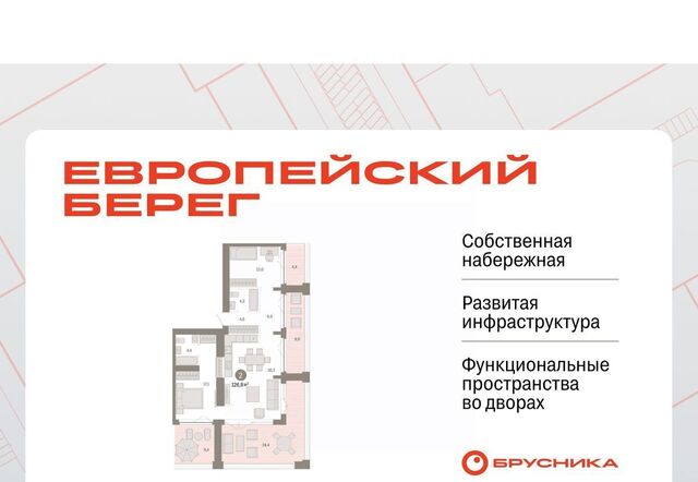 р-н Октябрьский Европейский Берег мкр фото