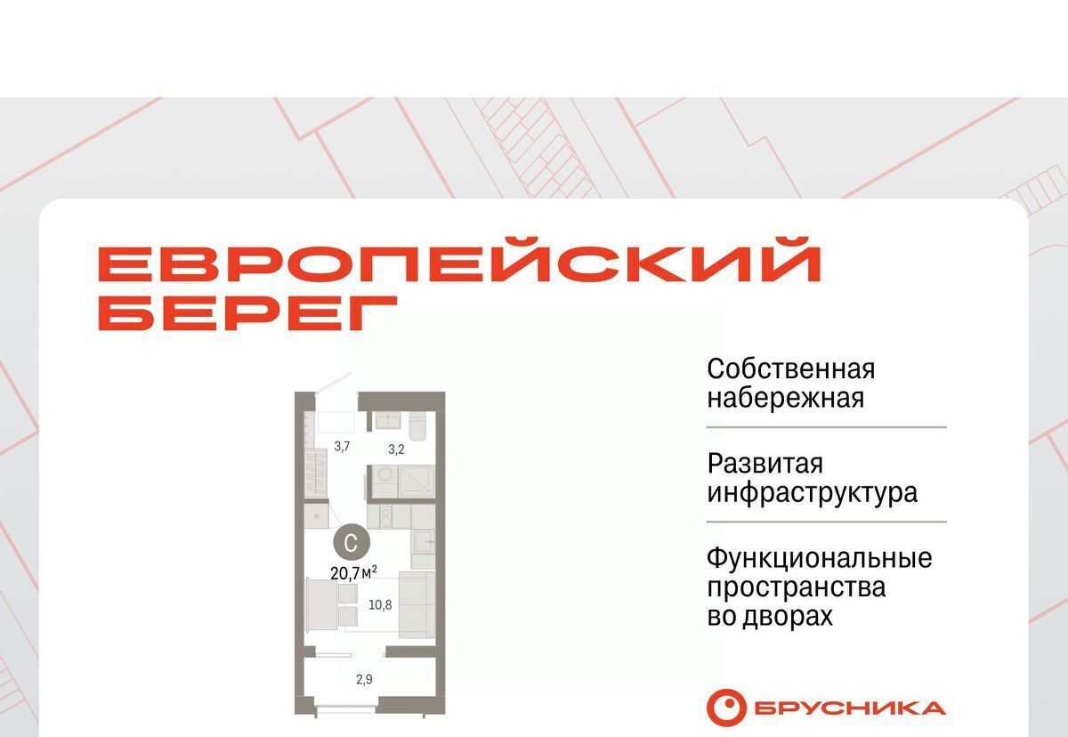 квартира г Новосибирск р-н Октябрьский Европейский Берег мкр фото 1