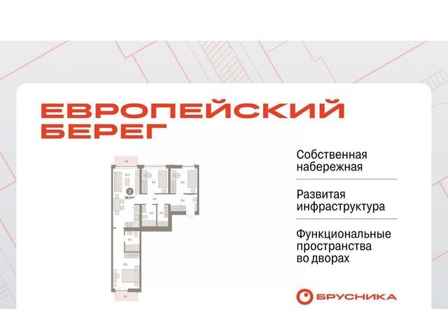 р-н Октябрьский Европейский Берег мкр фото