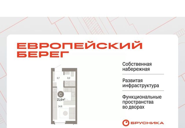 р-н Октябрьский Европейский Берег мкр фото
