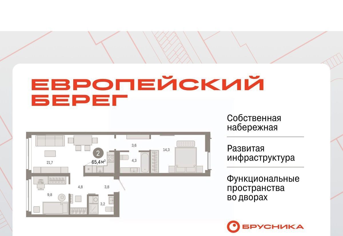 квартира г Новосибирск Речной вокзал Европейский Берег мкр фото 1