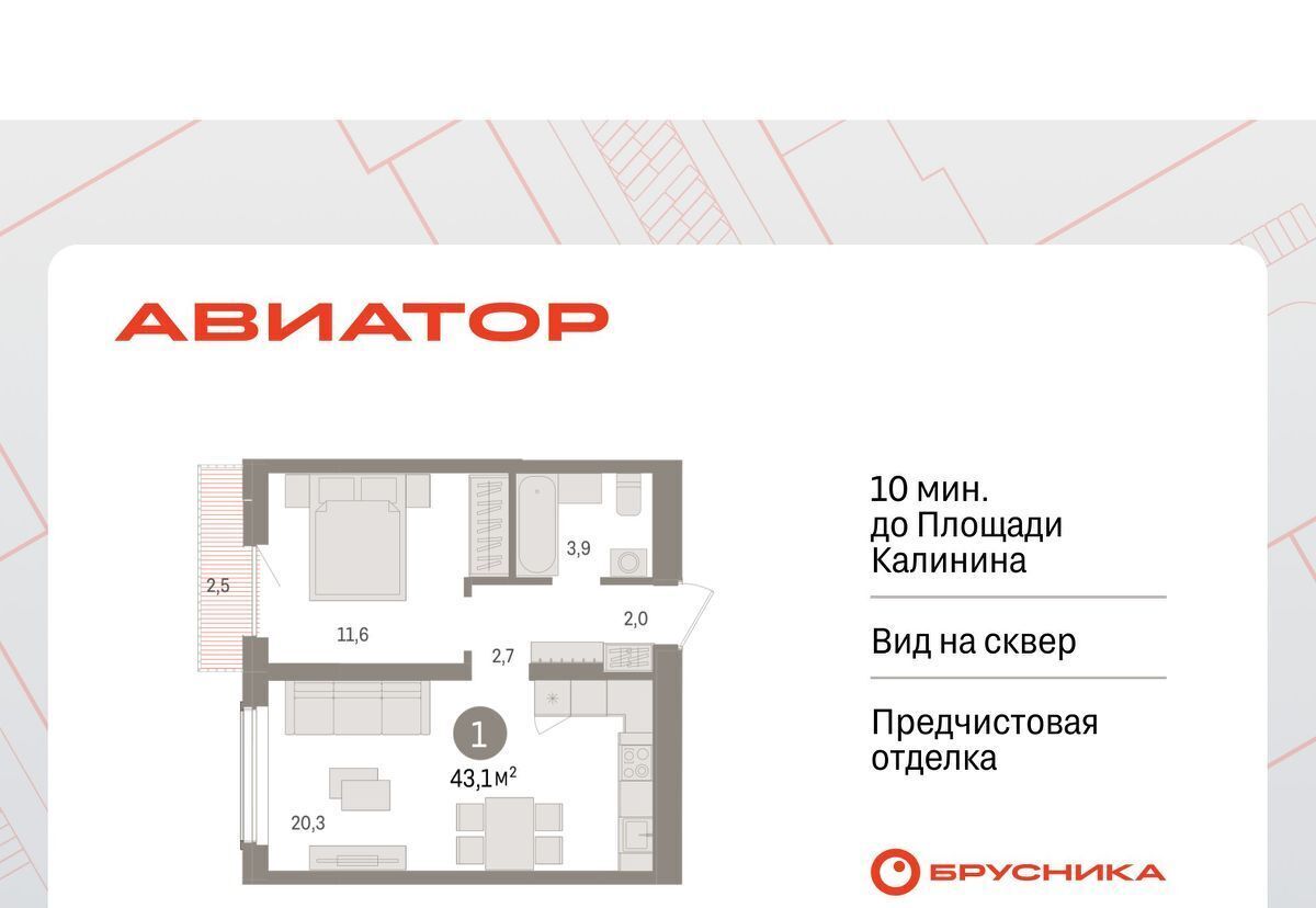 квартира г Новосибирск Заельцовская ул Аэропорт 88 фото 1