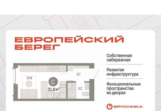 квартира Речной вокзал Европейский Берег мкр фото