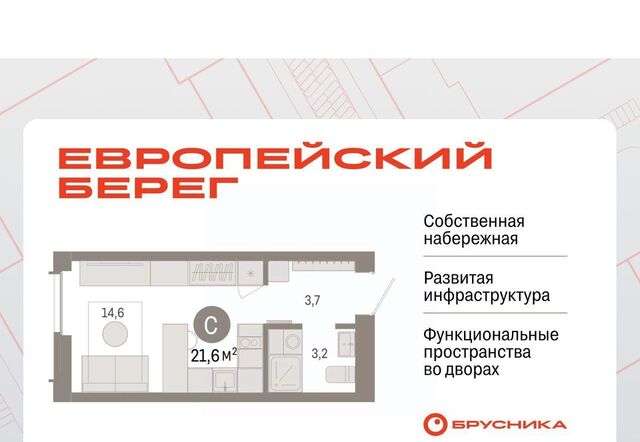 р-н Октябрьский Европейский Берег мкр фото