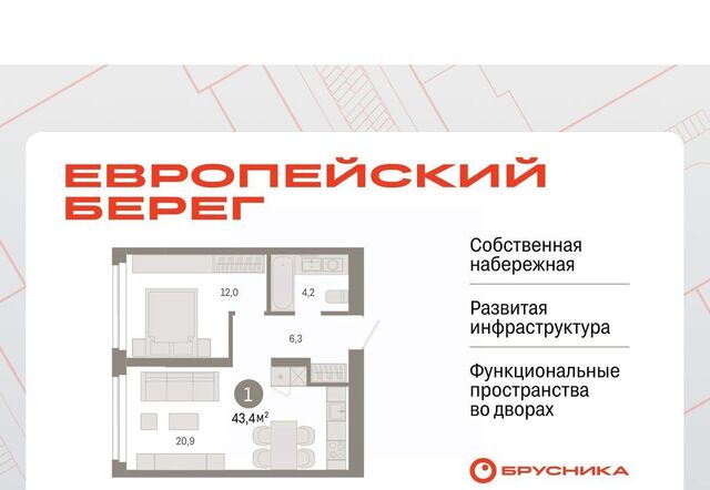 Европейский Берег мкр фото