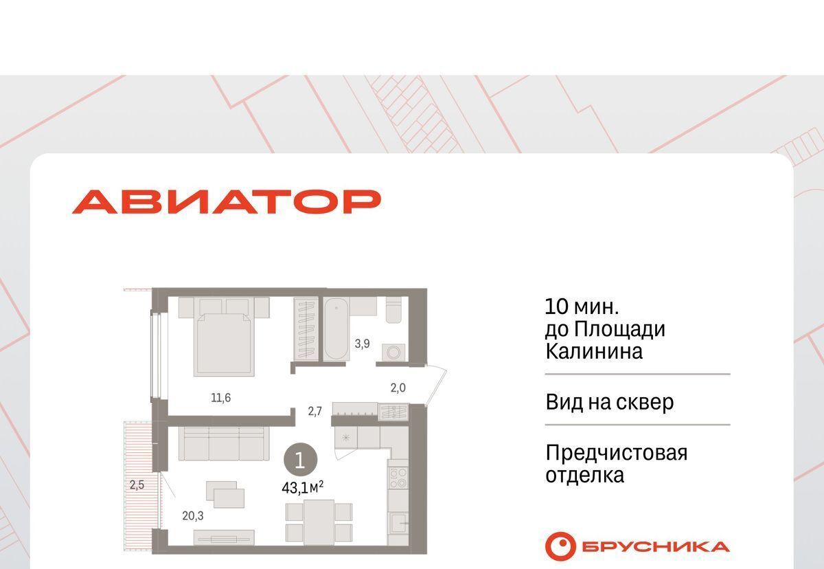квартира г Новосибирск Заельцовская ул Аэропорт 88 фото 1
