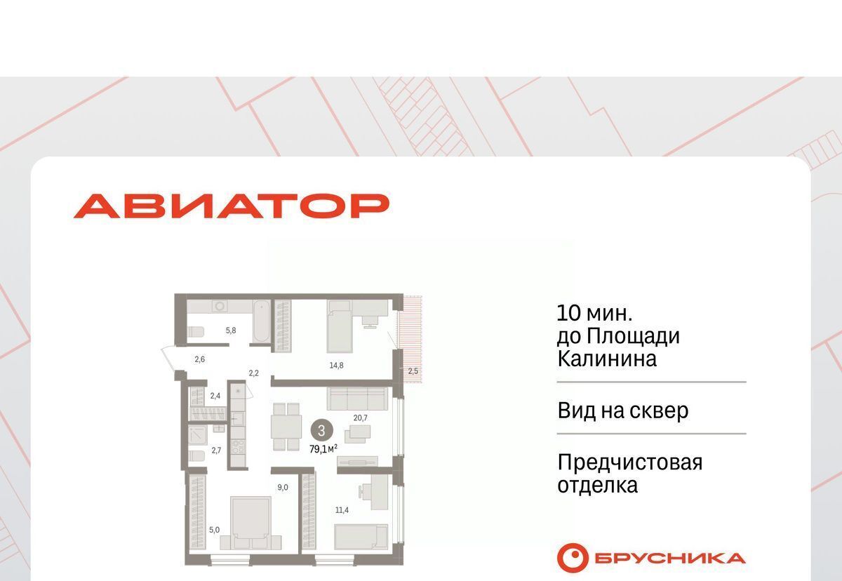 квартира г Новосибирск Заельцовская ул Аэропорт 88 фото 1