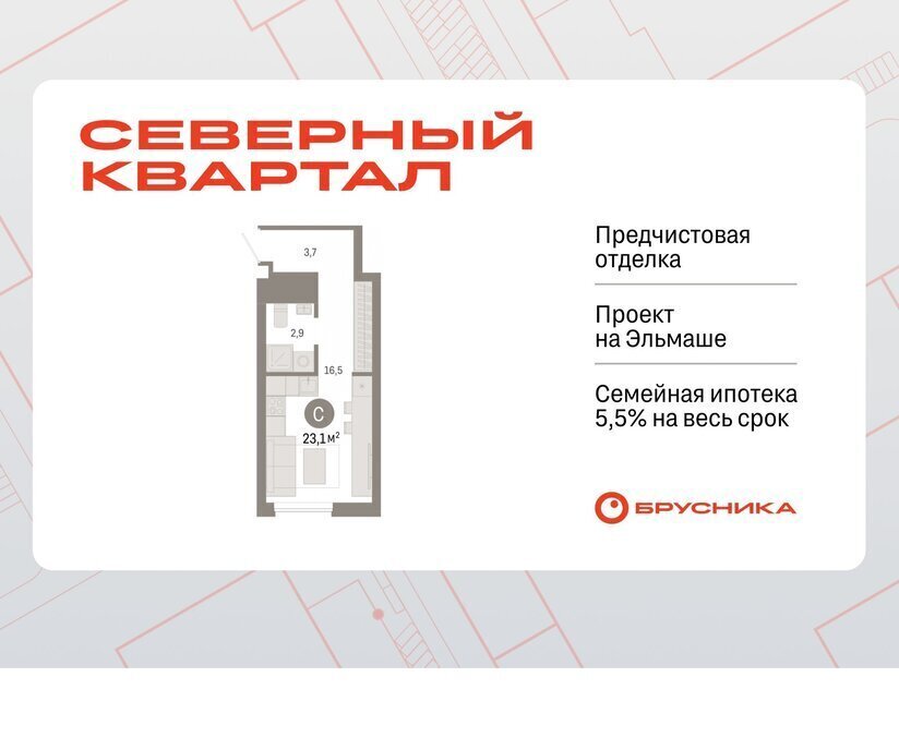 квартира г Екатеринбург Эльмаш Уралмаш пер Механический 11 фото 1