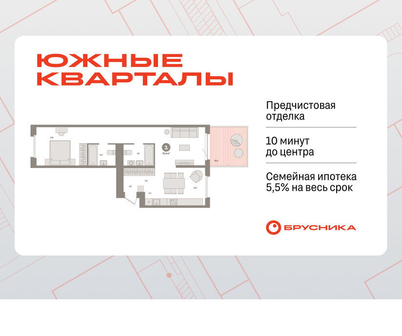 квартира г Екатеринбург Чкаловская Юго-Западный ЖК Южные Кварталы фото 1