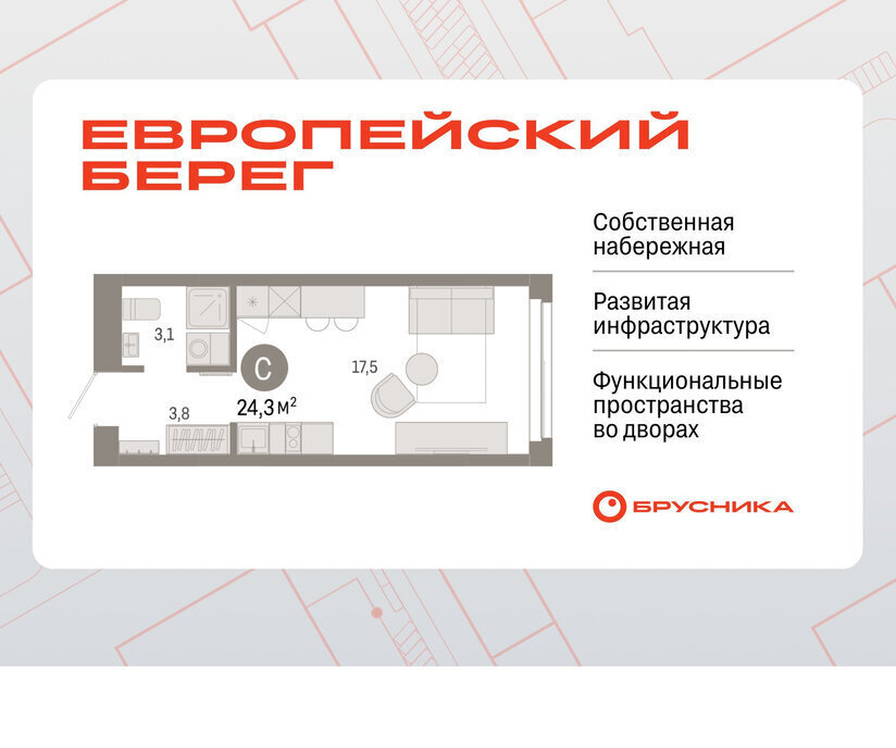 квартира г Новосибирск р-н Октябрьский Речной вокзал микрорайон Европейский Берег фото 1