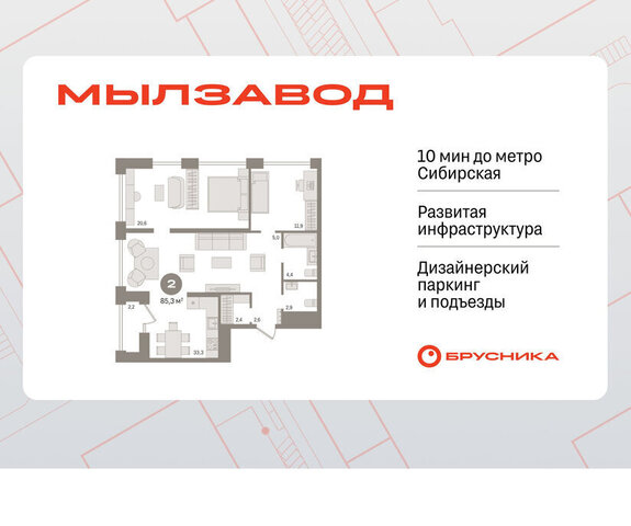 квартира Маршала Покрышкина ЖК Мылзавод фото