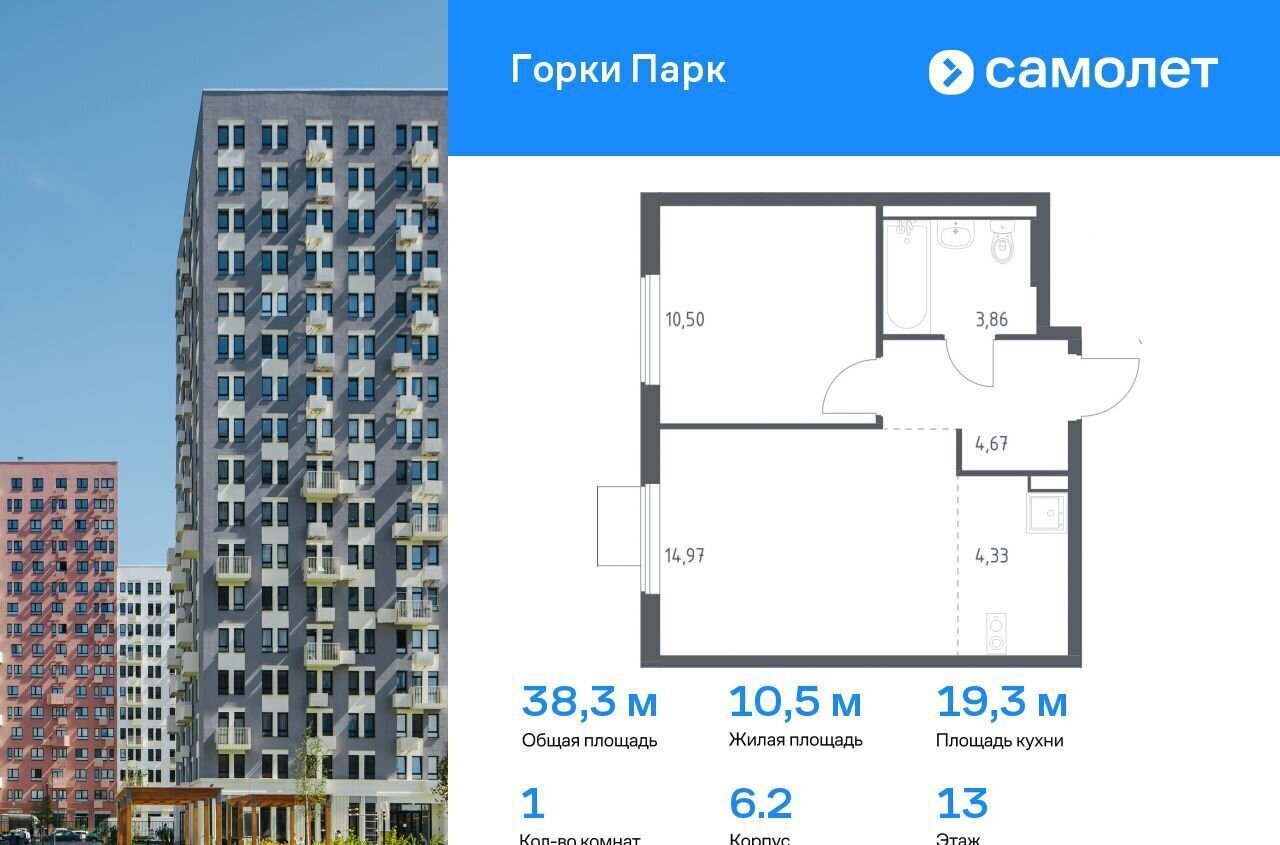 квартира г Видное ЖК Горки Парк корп. 6. 2 фото 1