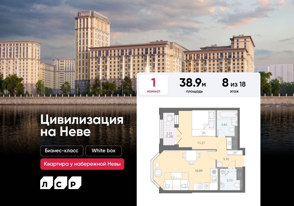 квартира г Санкт-Петербург метро Улица Дыбенко наб Октябрьская 42 фото 1