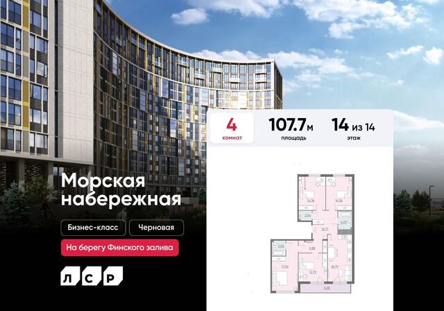 метро Приморская наб Миклухо-Маклая 1 корп. 1 фото