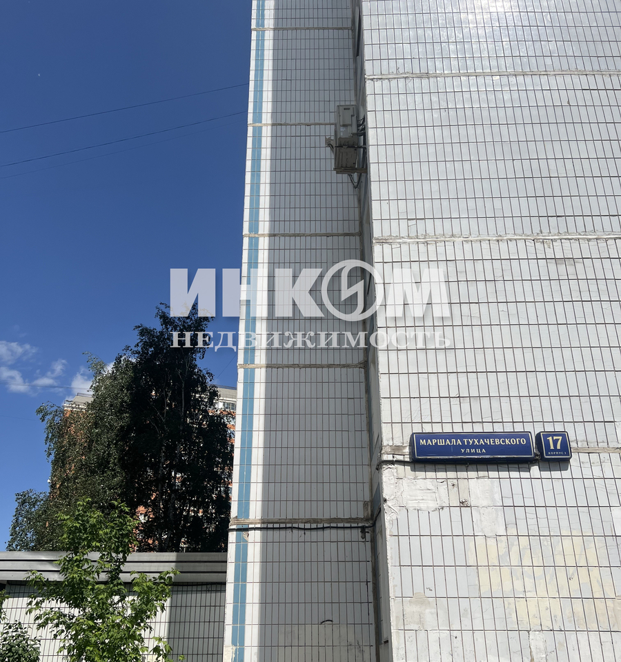 квартира г Москва метро Народное Ополчение ул Маршала Тухачевского 17/1 фото 17