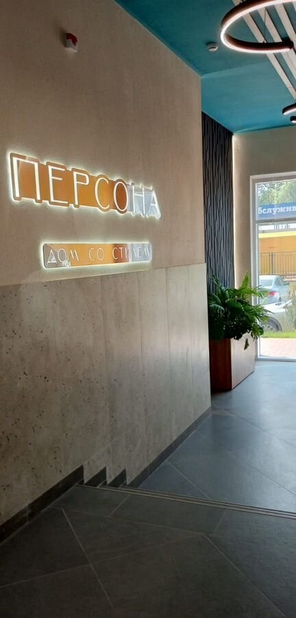 квартира г Ростов-на-Дону р-н Пролетарский ул Вересаева 102/1с 2 ЖК «Персона» фото 7