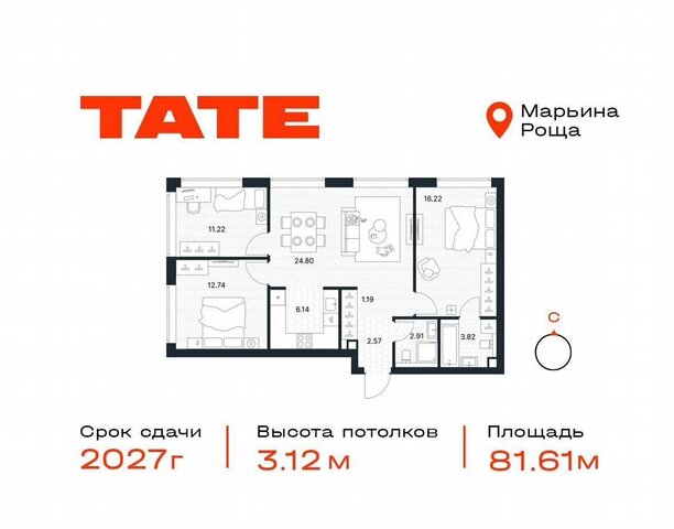 метро Марьина Роща ул Веткина ЖК «Tate» з/у 2/1 фото