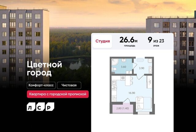 ул Чарушинская 32 ЖК «Цветной город» Ленинградская область фото