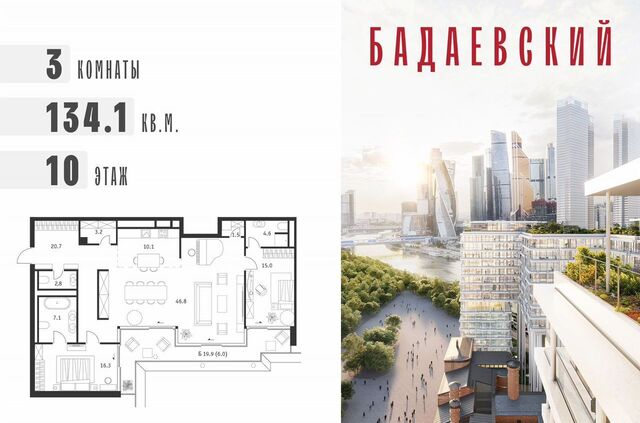 пр-кт Кутузовский 12/1 ЖК «Бадаевский» муниципальный округ Дорогомилово фото