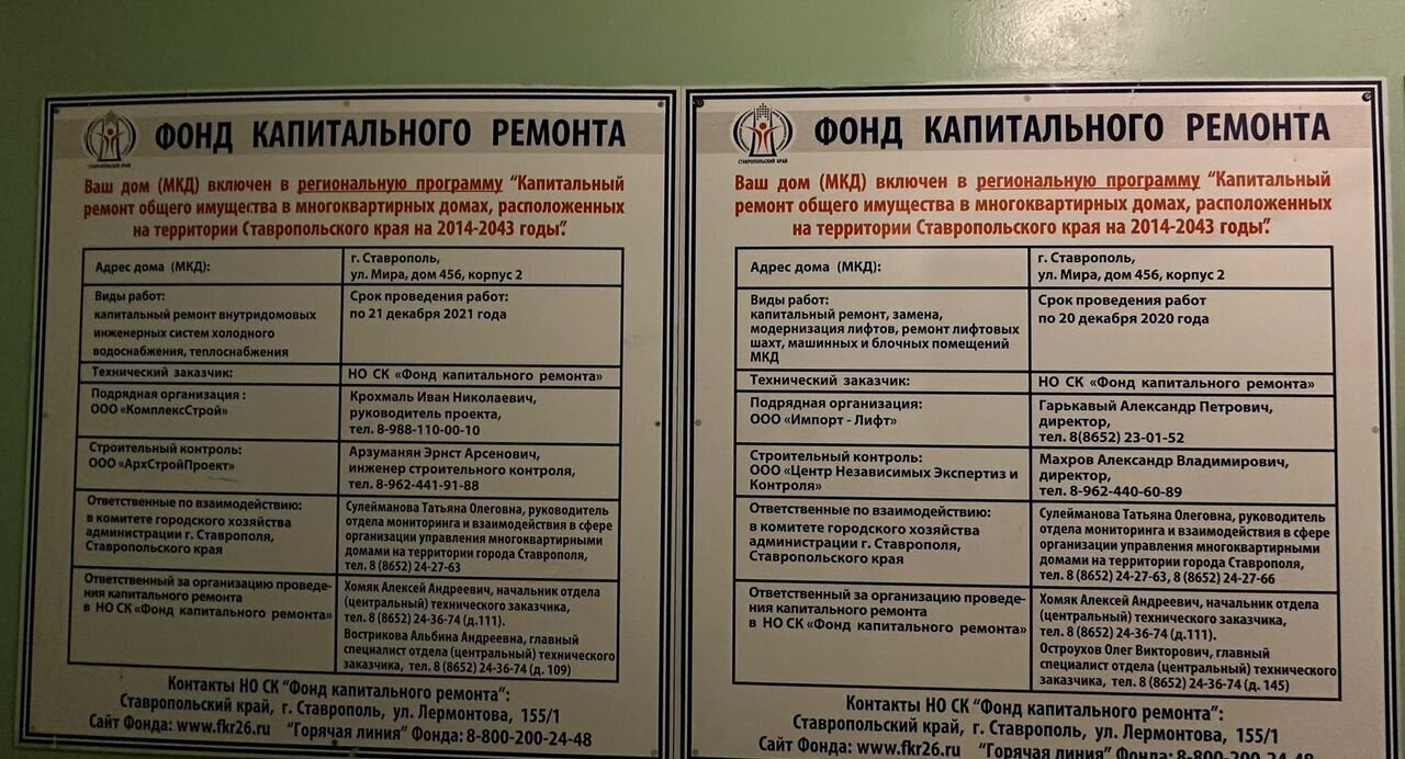 квартира г Ставрополь р-н Промышленный Осетинка ул Мира 456/2 фото 12