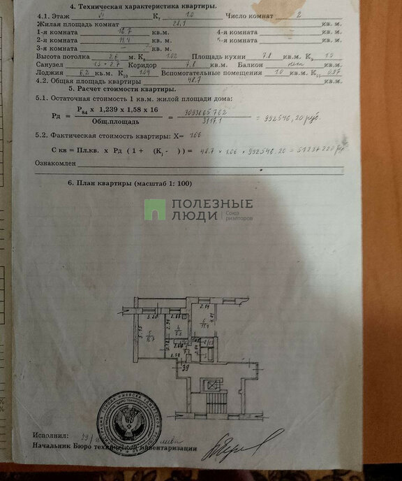 квартира г Ижевск р-н Октябрьский Северо-Западный ул 30 лет Победы 8 фото 11