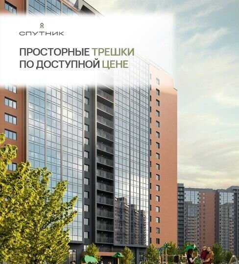 квартира г Тюмень р-н Ленинский ул Алматинская 5 ЖК «Спутник-2» Ленинский административный округ фото 1