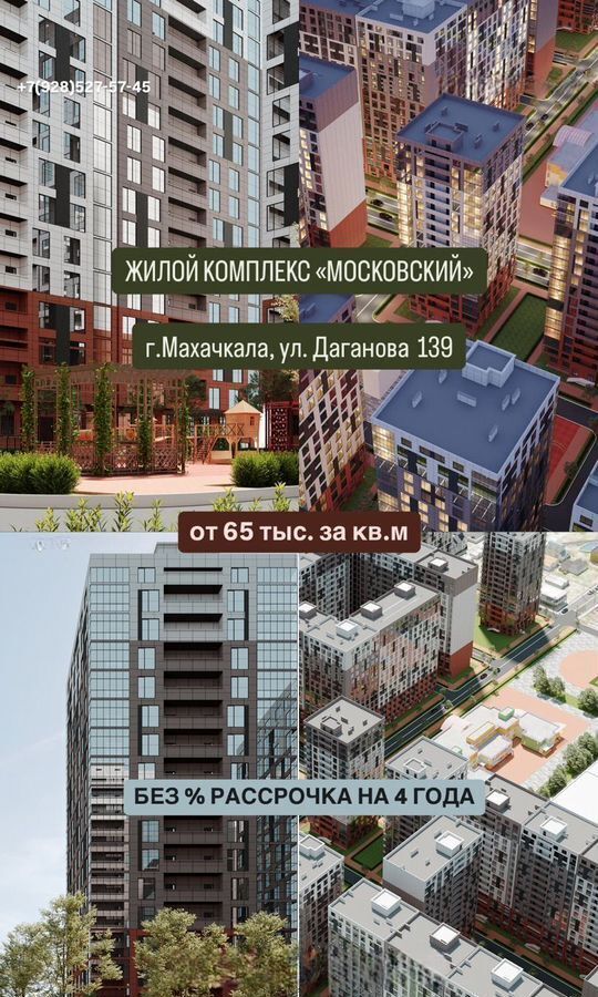 квартира г Махачкала р-н Кировский ул Даганова 139 Кировский внутригородской район фото 4
