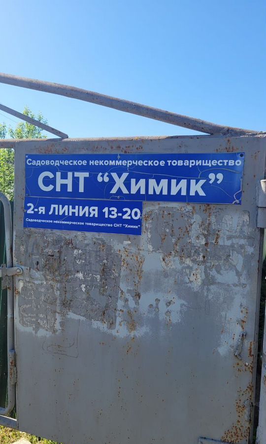 земля г Дзержинск сельский пос. Пыра фото 1