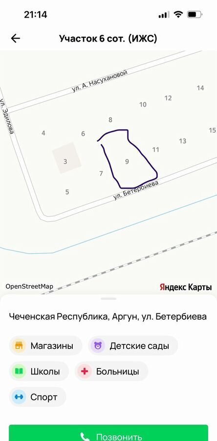 земля г Аргун ул А.Бетербиева 9 фото 4