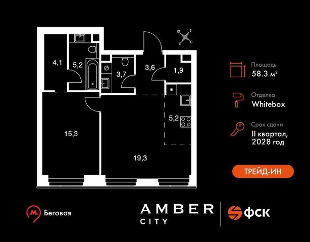 метро Беговая ЖК AMBER CITY 3-й Хорошёвский проезд, д. 3А фото