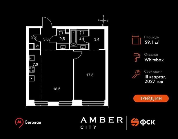 метро Беговая ЖК AMBER CITY 3-й Хорошёвский проезд, д. 3А фото