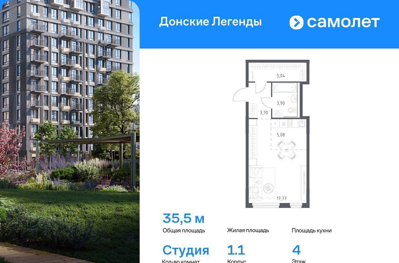 квартира г Ростов-на-Дону р-н Ленинский ул Пойменная 1/1 фото 1