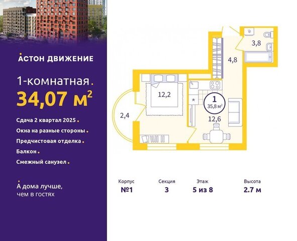 р-н Железнодорожный пер Проходной 1а квартал «Астон.Движение» фото