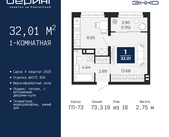 Энтузиастов ЖК «Беринг» Ленинский административный округ фото