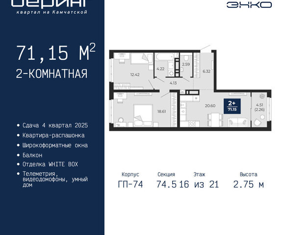 Энтузиастов ЖК «Беринг» Ленинский административный округ фото