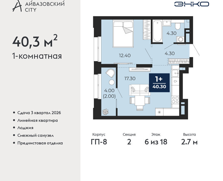 квартира г Тюмень ЖК Айвазовский Центральный административный округ фото 1