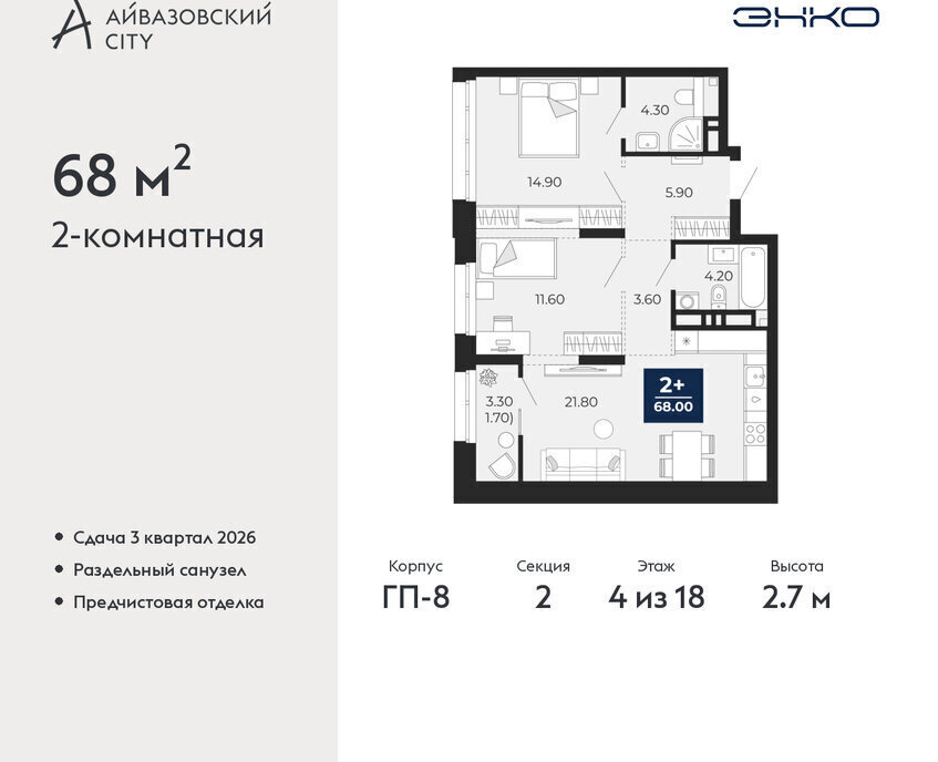 квартира г Тюмень ЖК Айвазовский Центральный административный округ фото 1