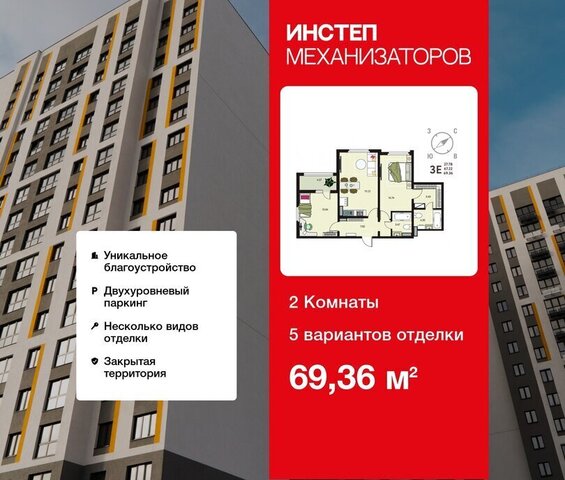 р-н Октябрьский ЖК «Инстеп.Механизаторов» фото