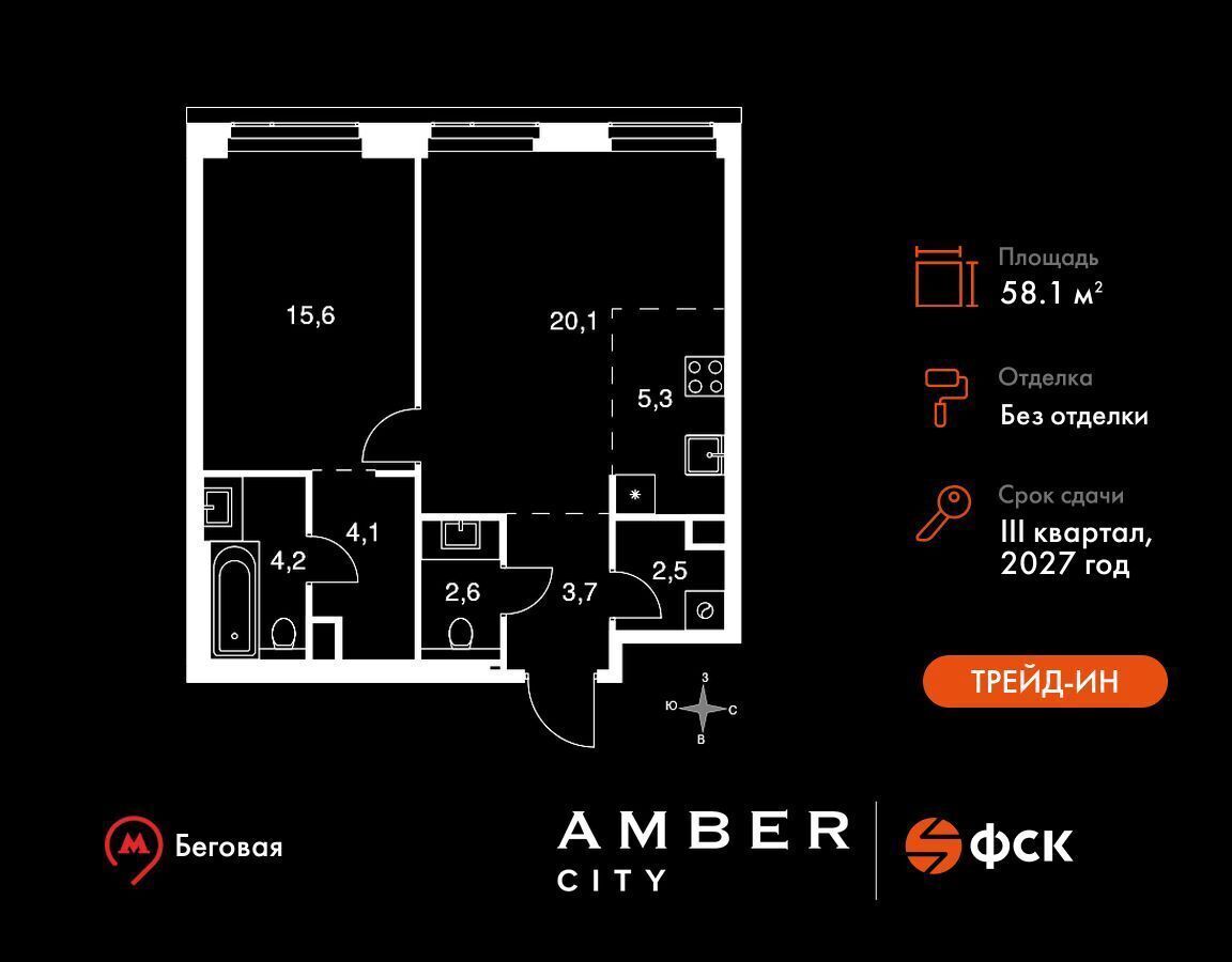 квартира г Москва метро Беговая ЖК AMBER CITY 3-й Хорошёвский проезд, д. 3А фото 1