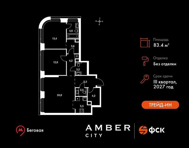 метро Беговая 3-й Хорошёвский проезд, д. 3А фото
