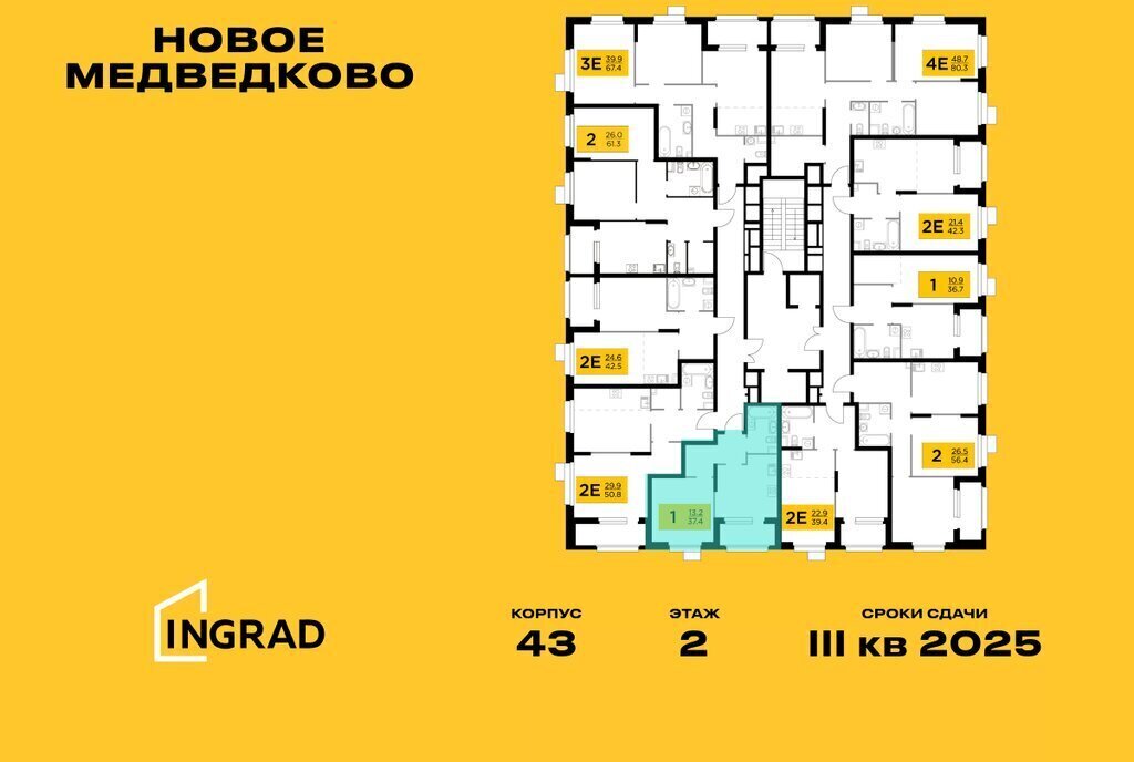 квартира г Мытищи ЖК «Новое Медведково» к 43, микрорайон 17А, Медведково фото 2