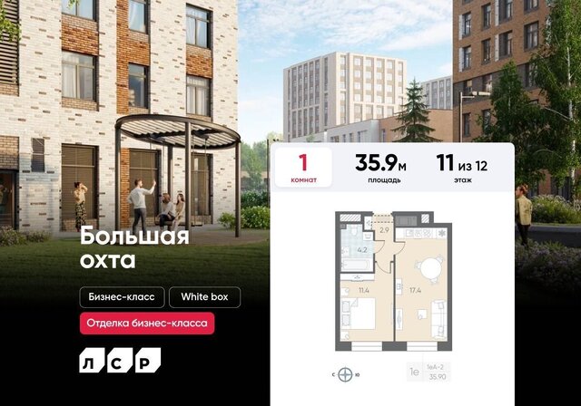 метро Ладожская ЖК «ЛСР. Большая Охта» лит. Б фото