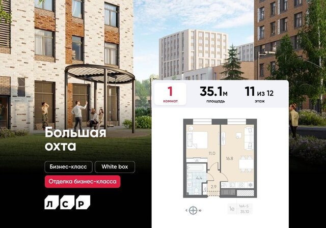 метро Ладожская ЖК «ЛСР. Большая Охта» лит. Б фото