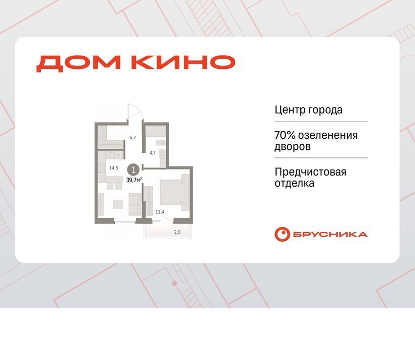 квартира г Курган Центральный ЖК «Дом Кино» фото 1
