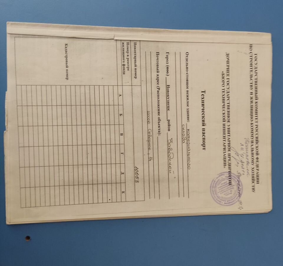 производственные, складские г Новокузнецк р-н Заводской ш Северное 14 Кемеровская обл. - Кузбасс фото 9